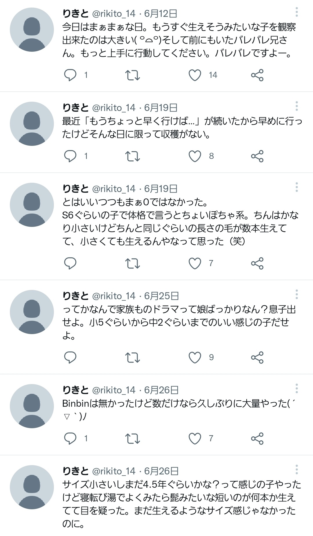 銭湯ショタ盗撮 