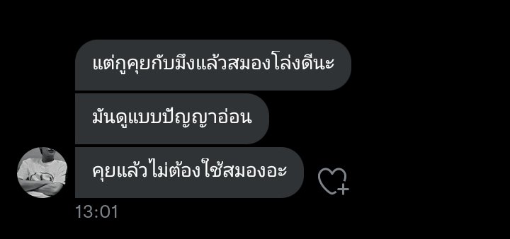 โหมึงคนเรามันจะขยันทำตัวเรียกตีนไปทำไมอะ