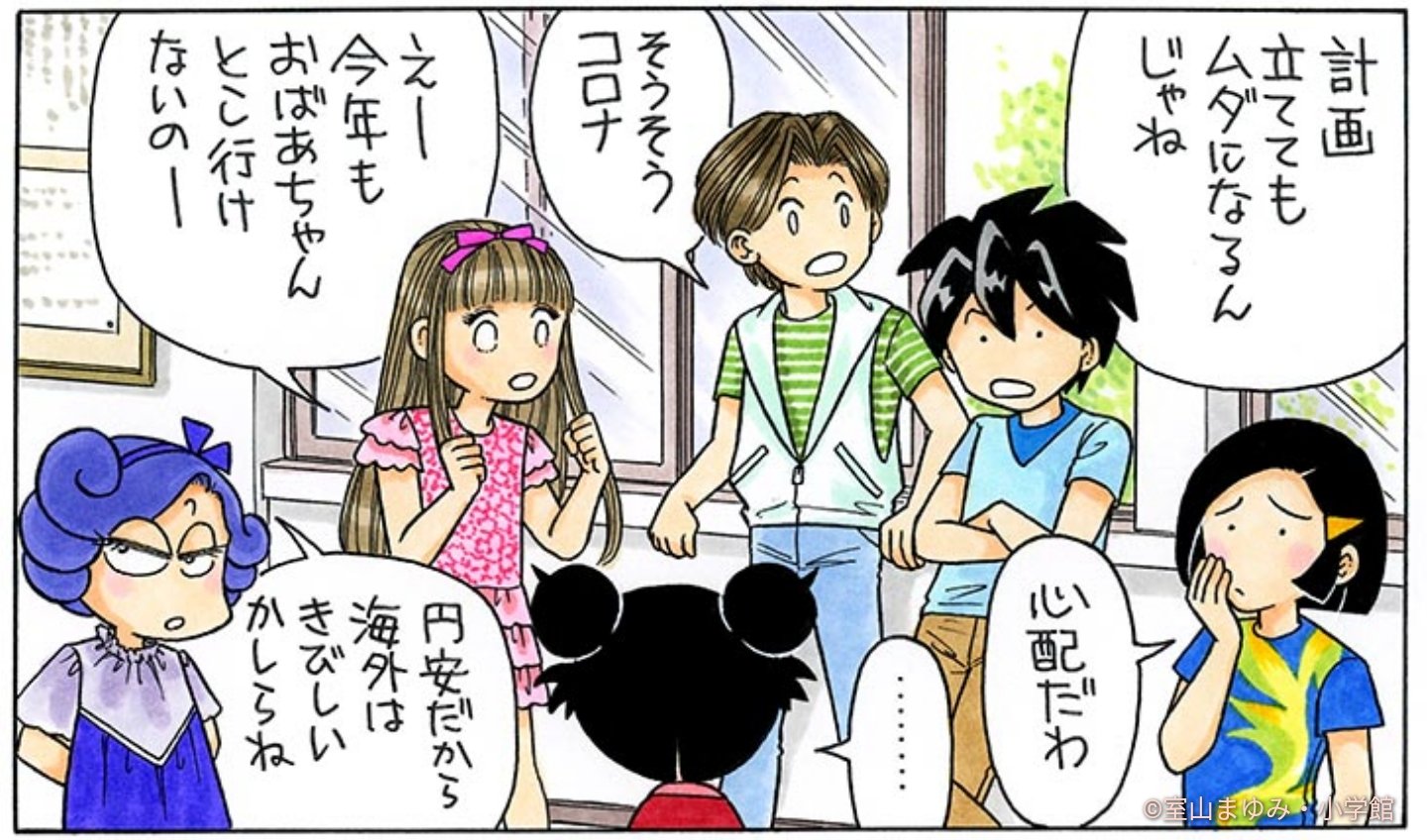 あさりちゃん あさりちゃん （浜野あさり） on X: 