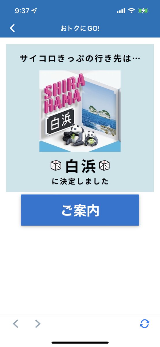 ajgsutt's tweet photo. @welcomeriribaby 白浜2枚当たったんですけど交換しないですか？？昨日白浜いったばっかりで😅 https://t.co/sDq1UI7Em4