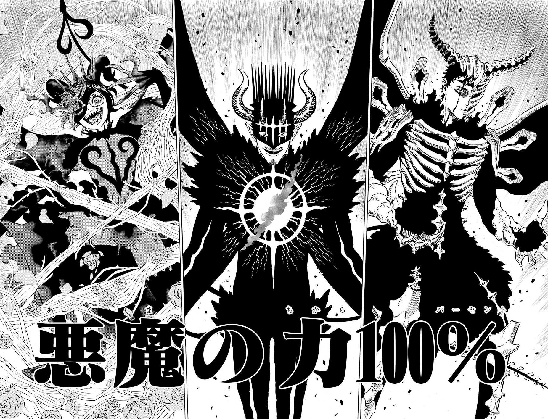 ブラッククローバー 公式 冥府の門が開き事態は急転 力を解放する 漆黒の三極性 究極魔法を習得した仲間が現着 覚悟を決めたナハトとアスタが 最上位悪魔を撃退 スペード王国攻略編 は第261話から第290話 コミックス26巻 29巻に収録
