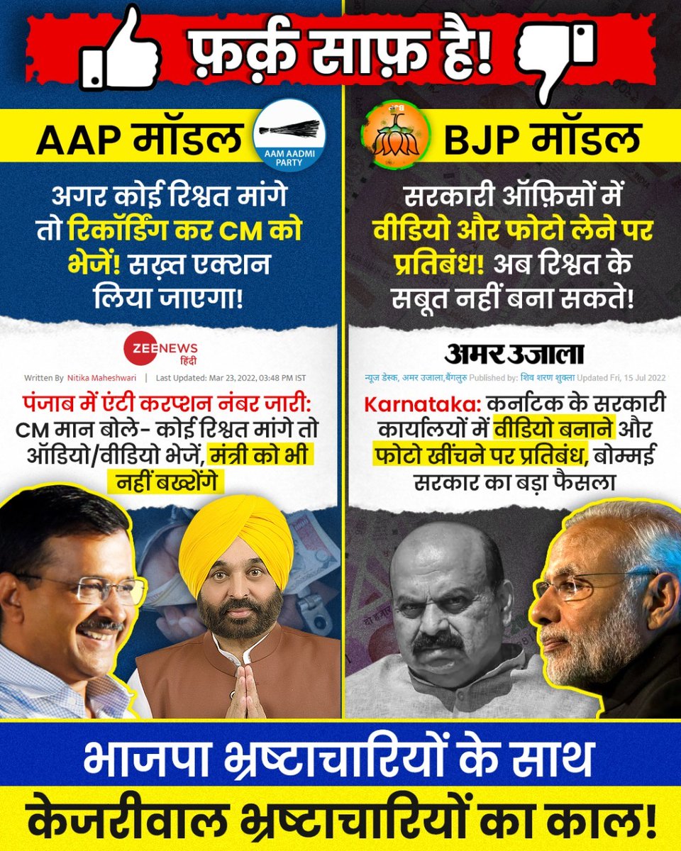 aap_visnagar's tweet photo. #केजरीवाल_से_मोदी_डरता_है https://t.co/5HyunUughI
