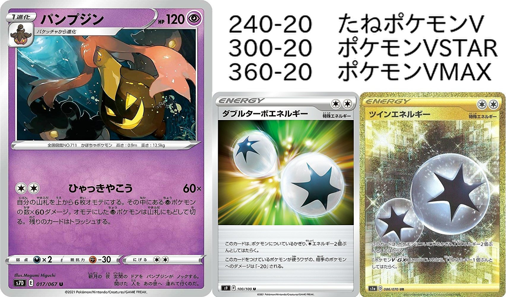 もりりん 今のポケカ キュワワーとジュペッタを採用したゴーストタイプのポケモンが暴れているらしい T Co Vykqwkyhwr Twitter