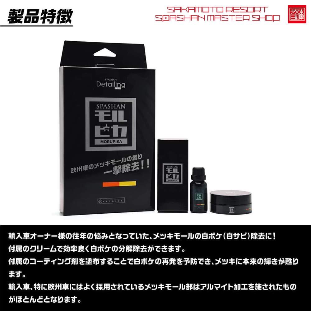 sakamotojidou's tweet photo. ✨SAKAMOTO RESORT✨
✨SPASHAN MASTER SHOP✨

💫新商品💫
スパシャン モルピカ
本日〜予約開始‼️
7月22日〜店頭&amp;ストアにて販売開始&amp;予約順にて発送開始
詳しくはFacebookページで❣️
https://t.co/xWO4u6Nvcf https://t.co/ubVNobMcPU