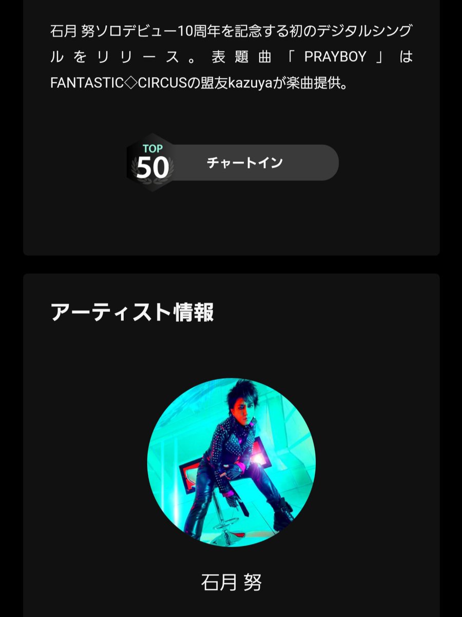 ishizukitsutomu's tweet photo. 今更ながら皆様ありがとうございます✨
#PRAYBOY
#LONGGOODBYE
https://t.co/d4p9AxjTc3 https://t.co/B0DaJa4coV