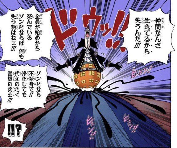 ワンピース カイドウとモリアの関係は 二人の強さは互角だった 3ページ目 Selvy