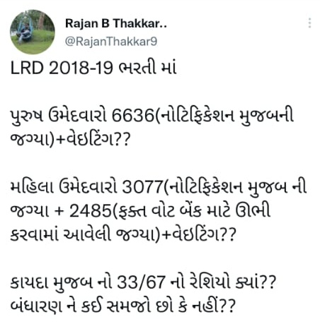 #LRDMALE_33_67 
@RajanThakkar9 
@Vrajsinh_Rajput 
@ramjubha 
@Yuvi_1212 
@YAJadeja 
@kamleshsolankee 
@VikramD28646314 
@rohitkumarmali