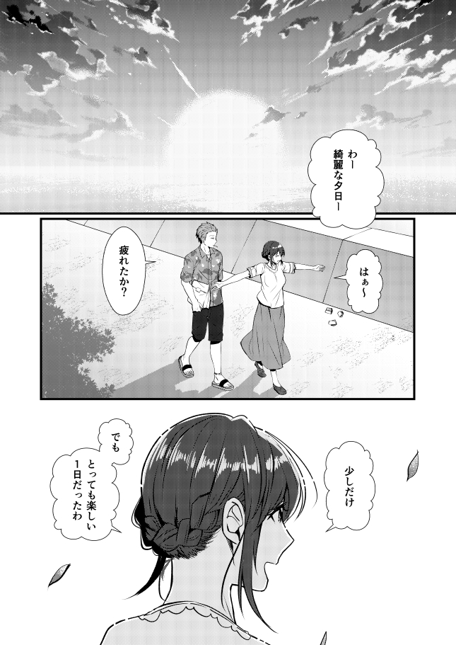 ～はじめての床屋さん～(4/5) 