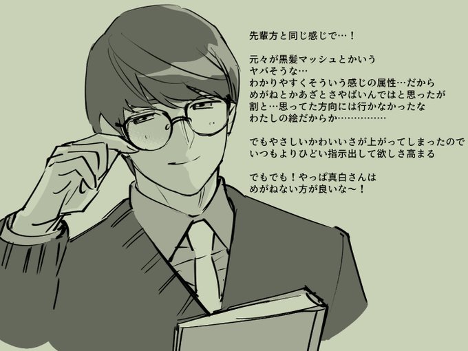 逆にめがねを足そうという 試み、、、 