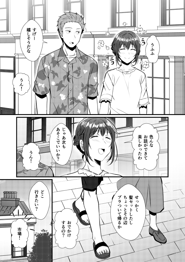 ～はじめての床屋さん～(4/5) 