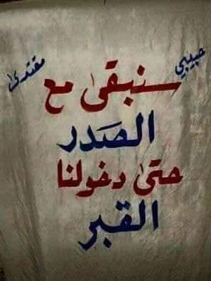 ابو زهراء العيساوي (@alssawy_) on Twitter photo 