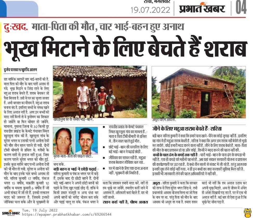 DurjayPaswan tweet picture
