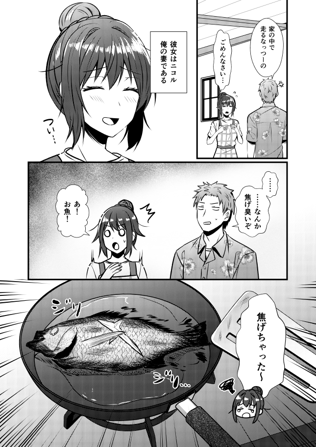 ～はじめての床屋さん～(1/5) #漫画が読めるハッシュタグ #港町のカクタス 