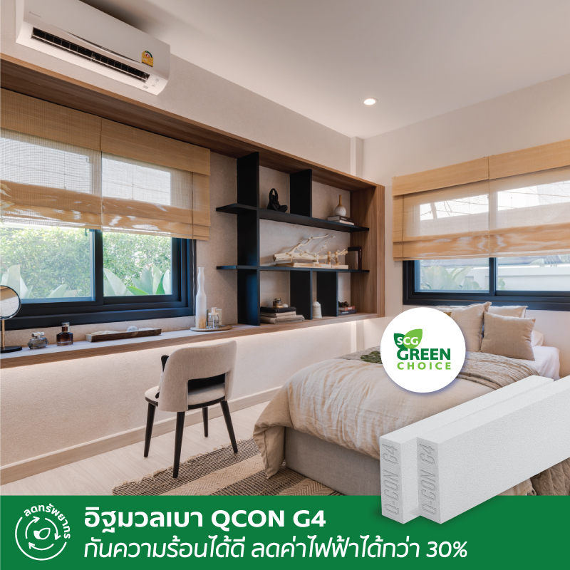 supalaiplc's tweet photo. อยาก Save ค่าไฟ เริ่มต้นง่ายๆ ได้จากการเลือกบ้าน ที่ใช้วัสดุฉลาก #SCGGreenChoice อย่างโครงการของศุภาลัย ซึ่งเลือกใช้วัสดุคุณภาพที่ได้รับการรับรองโดยฉลาก #SCG ตอบโจทย์ในเรื่องดีไซน์ ฟังก์ชัน ความแข็งแรง
ชม VDO https://t.co/nsMcqZCGWD
#SUPALAI บ้านและคอนโดฯ https://t.co/peqH5oSVTo https://t.co/zbPMy7ZdGA