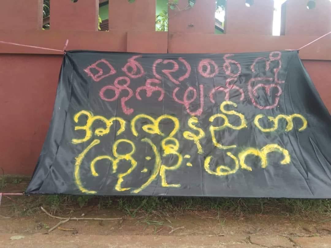 TTFR__Myanmar's tweet photo. The revolutionary banner was hung in LetPaDan on this 75th Martyrs Day to show our strong opposition to the fascist.

MYANMAR MARTYRS’ DAY #HonorTheFallenHeroes #July19Coup #WhatsHappeningInMyanmar https://t.co/R6b8JIWaKM