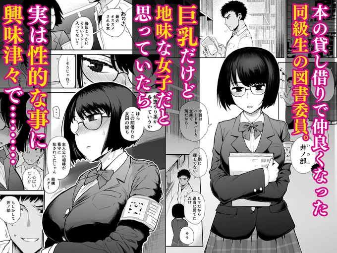 【おしらせ②】
「ぶっくまーく。マゾ図書委員調教」のDL版が、2ストア合計で販売数1500部を突破しました!様々なランクインも果たしまして、大変うれしく思います。
コンゴトモヨロシクお願い致します。
https://t.co/ovKfPHi1yD
https://t.co/uclXeqOIrw 