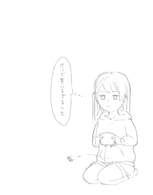 気が向いたら
『いつもの服装で穏やかな顔で金欠に困るせつ菜ちゃん』
を描いてみましょう!

#shindanmaker
https://t.co/cgZ3IHuctI 