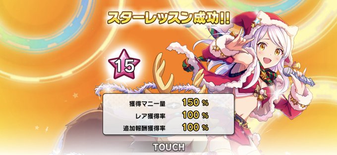 スターランクのtwitterイラスト検索結果