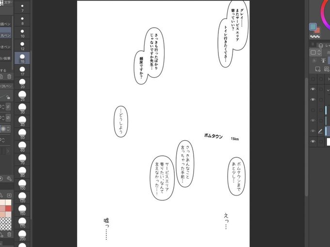 グレイちゃんの漫画ですwip 