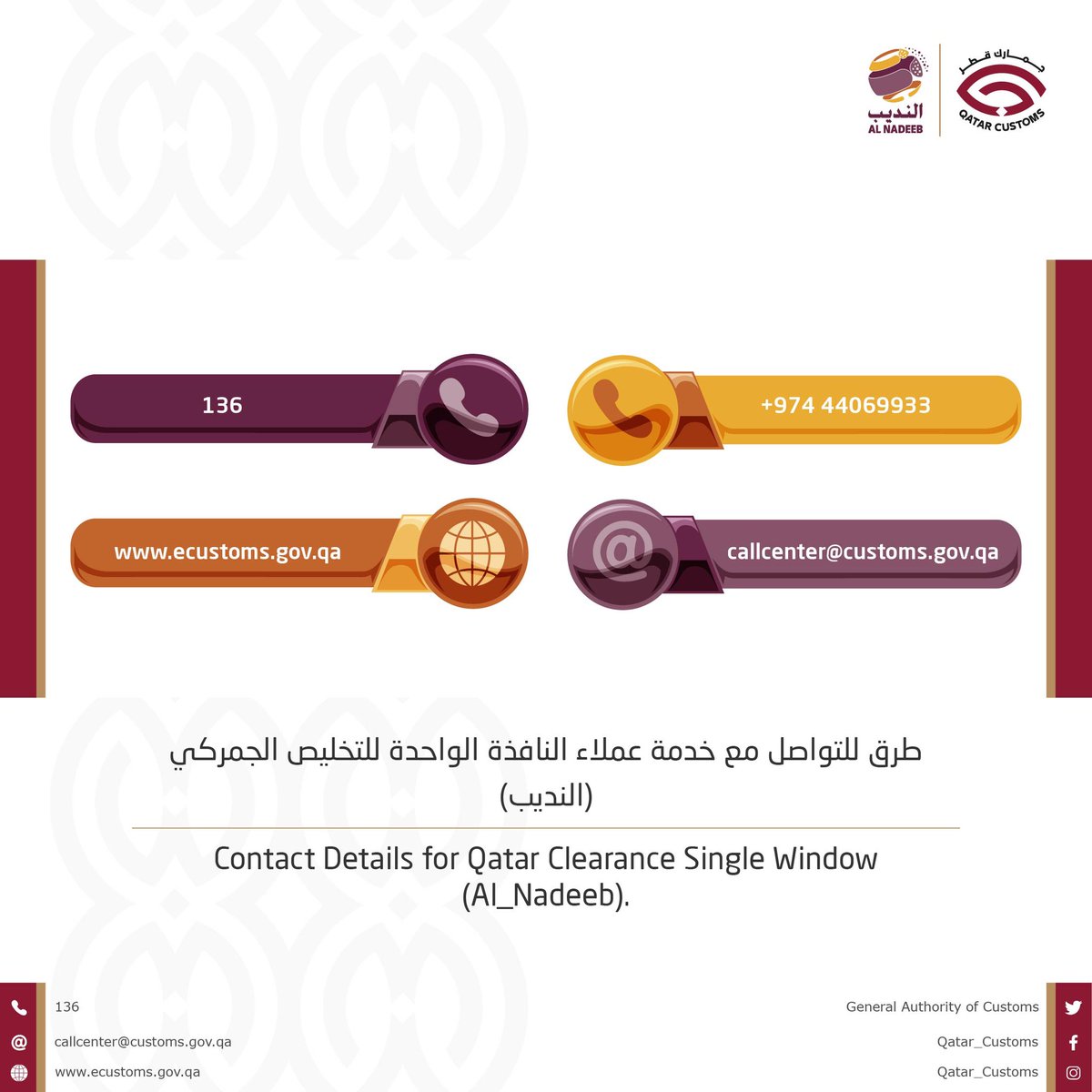 Qatar_Customs's tweet photo. #النديب
#جمارك_قطر

#alnadeeb
#Qatar_Customs https://t.co/mkMMT6CIXa