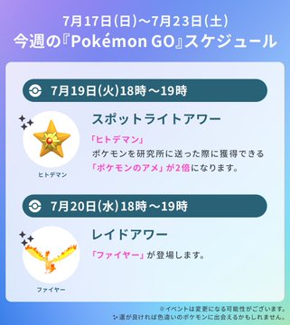 レイド再登場の ディアルガ はなぜ強い 今後もずっと最前線で活躍し続ける理由 ポケモンgo 秋田局 インサイド