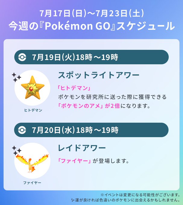 ポケモンgo レイドアワーには ファイヤー メガレイドには メガゲンガー が登場 Mogulive