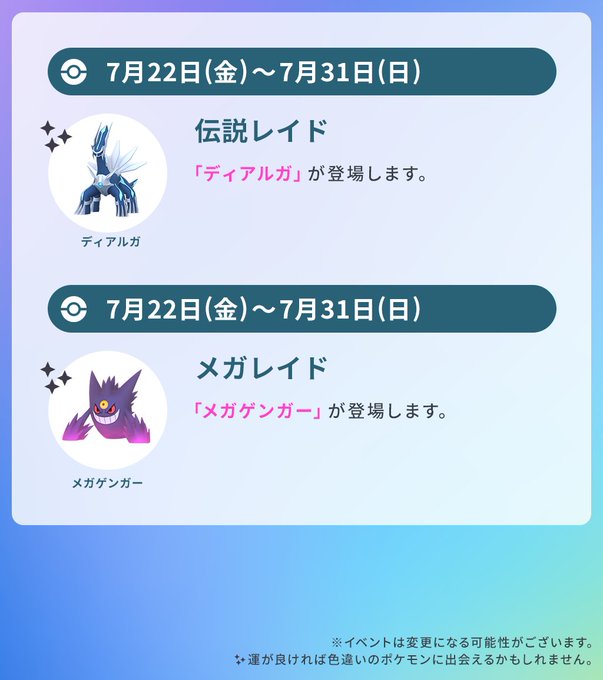 ポケモンgo レイドアワーには ファイヤー メガレイドには メガゲンガー が登場 Mogulive