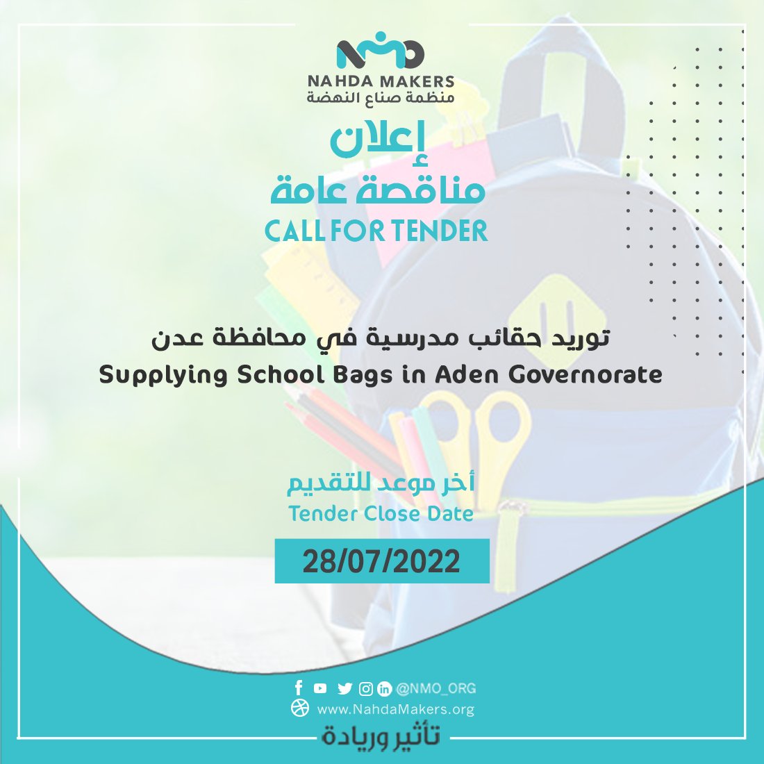 NMO_ORG's tweet photo. #Tender
Supplying School Bags in #Aden Governorate

Closing Date: 28/07/2022 

You can find the details by:👇
https://t.co/3n9taF9vk5

#NMO_ORG https://t.co/FEvLw9LvNF