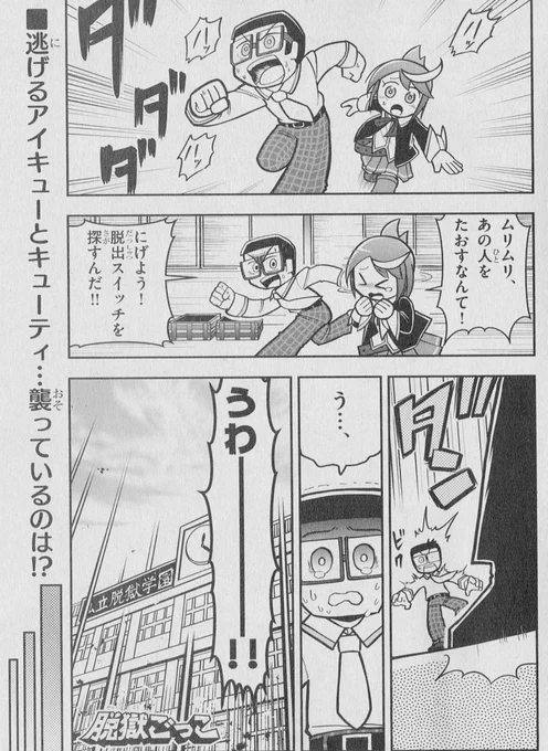 【宣伝】発売中のコロコロコミック8月号に漫画版「脱獄ごっこ」連載中です!今回は脱獄ごっこ界に関わる、あるキーワードが登場。
今月号は付録シール、コロツアーの脱獄ごっこリアルイベント情報もあります。ぜひチェックしてみてください🐺 