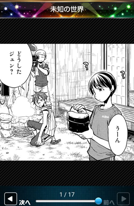 モバ・アニメを経てサイスタでようやくカレー作りに参加する冬美旬が登場しました 