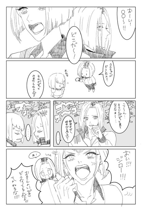 #tnprプラス 
これからお触り禁止になったとか守らなかったとか 