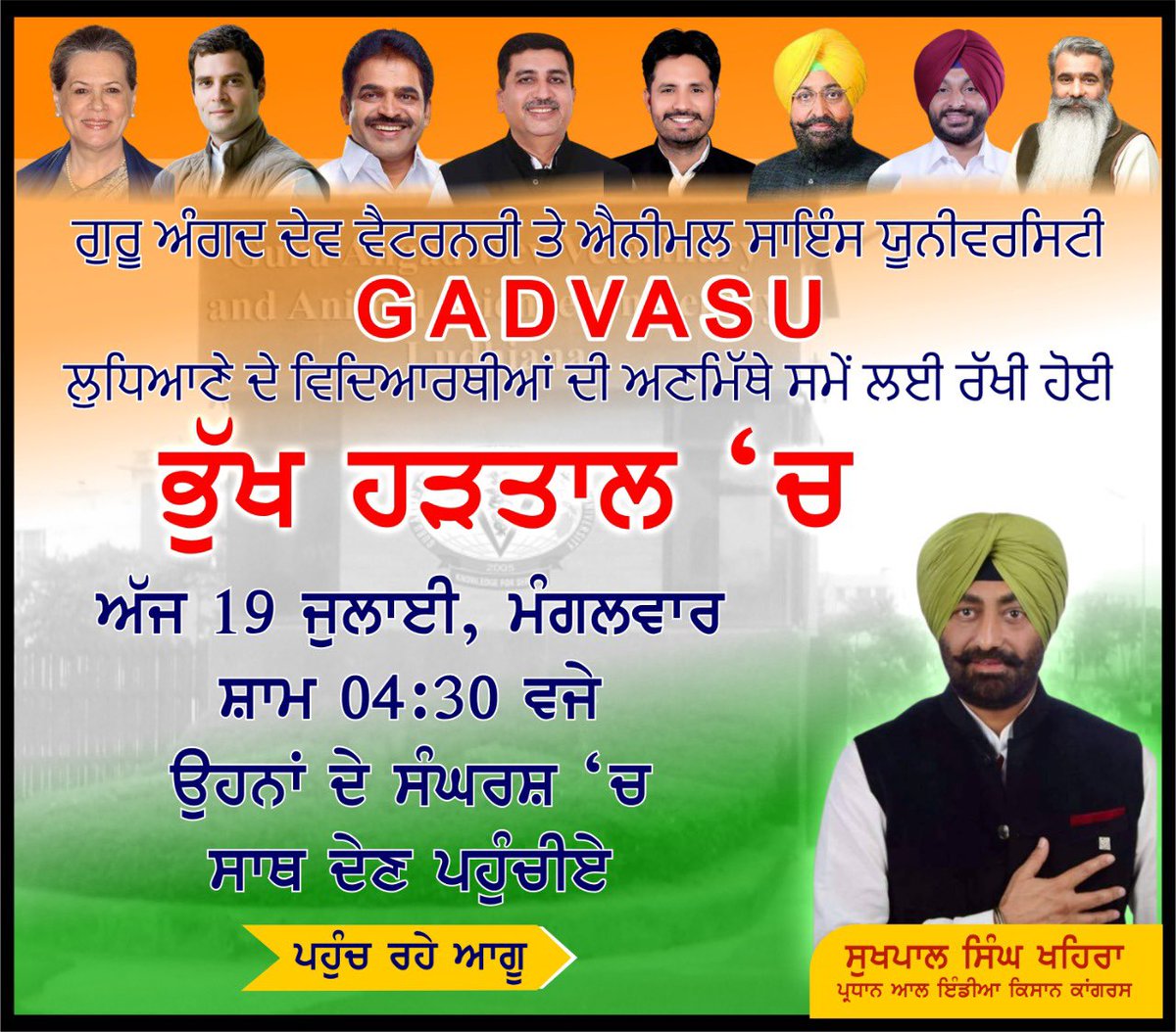 Friends,I’ll be visiting Vetnary docs at GADVASU Ludhiana today to support their hunger strike to press for their legitimate demands-khaira