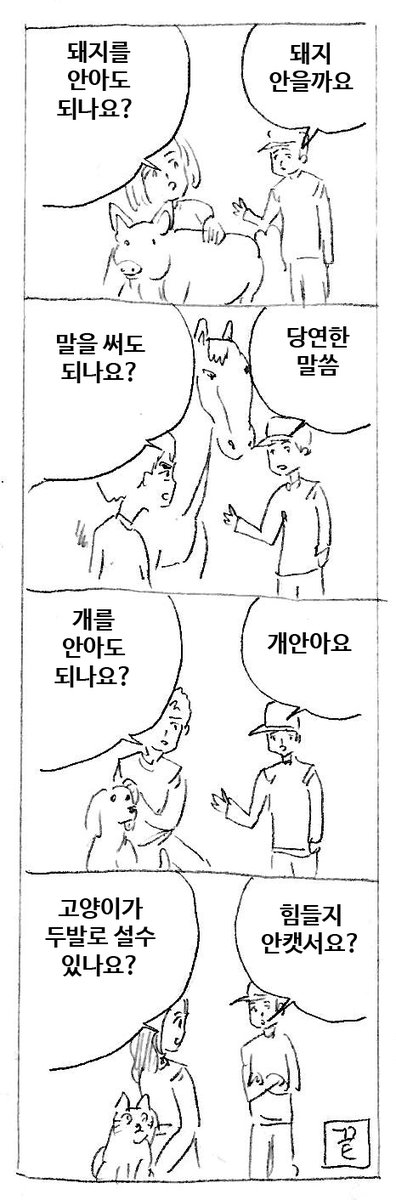 동물농장 
