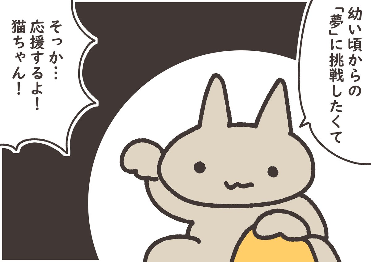 お題「招き猫」
先日ガーデンフェスタのライブ内でお披露目した4コマです
お題頂きありがとうございました! 