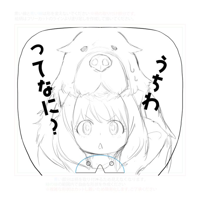 夏コミの本につける特典うちわのラフ(非売品)
アーニャ可愛いますです。
新刊は夏日2は今夜深夜0時からFANZAさんで販売