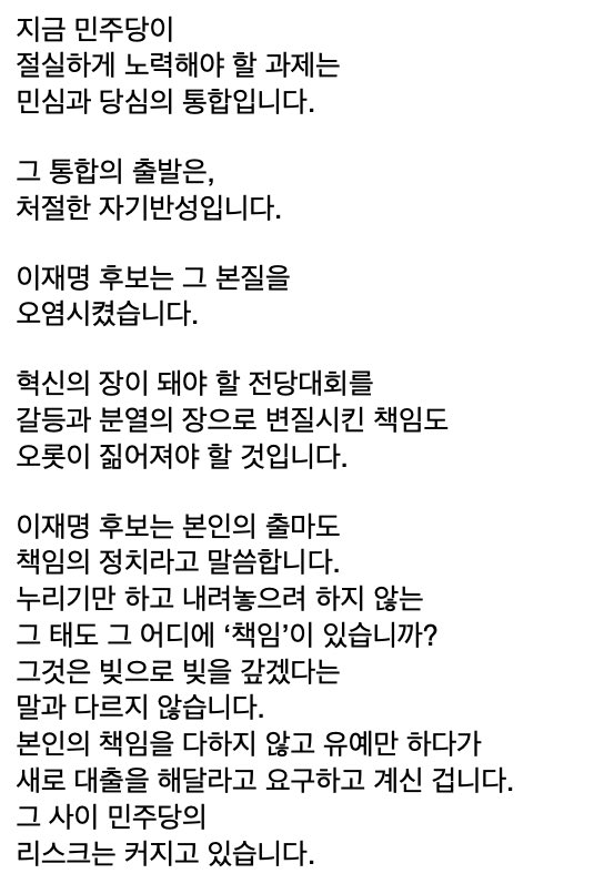 윤영찬 tweet media