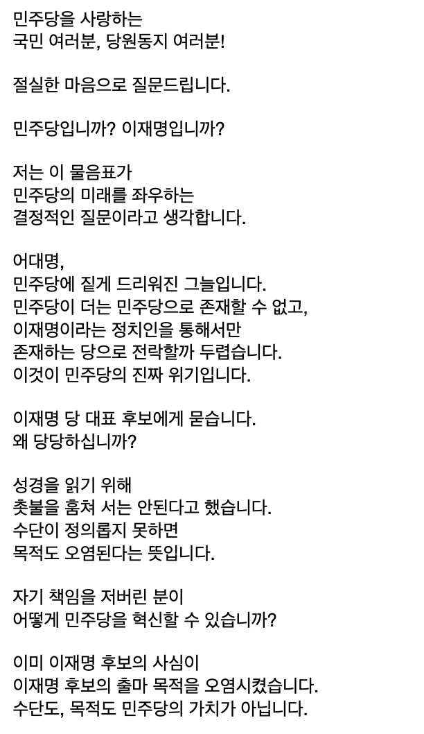 윤영찬 tweet media