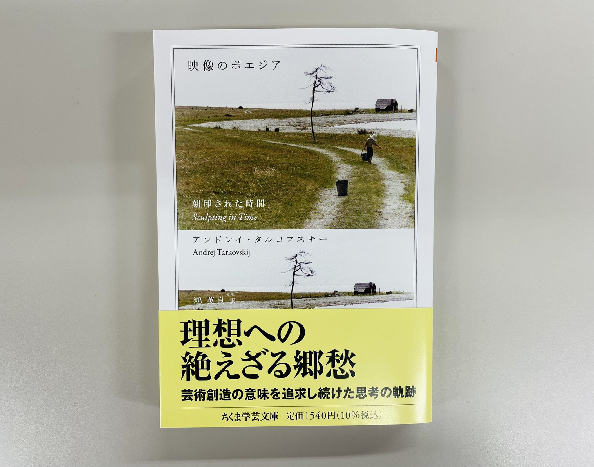 筑摩書房 on X: 筑摩書房 on X: