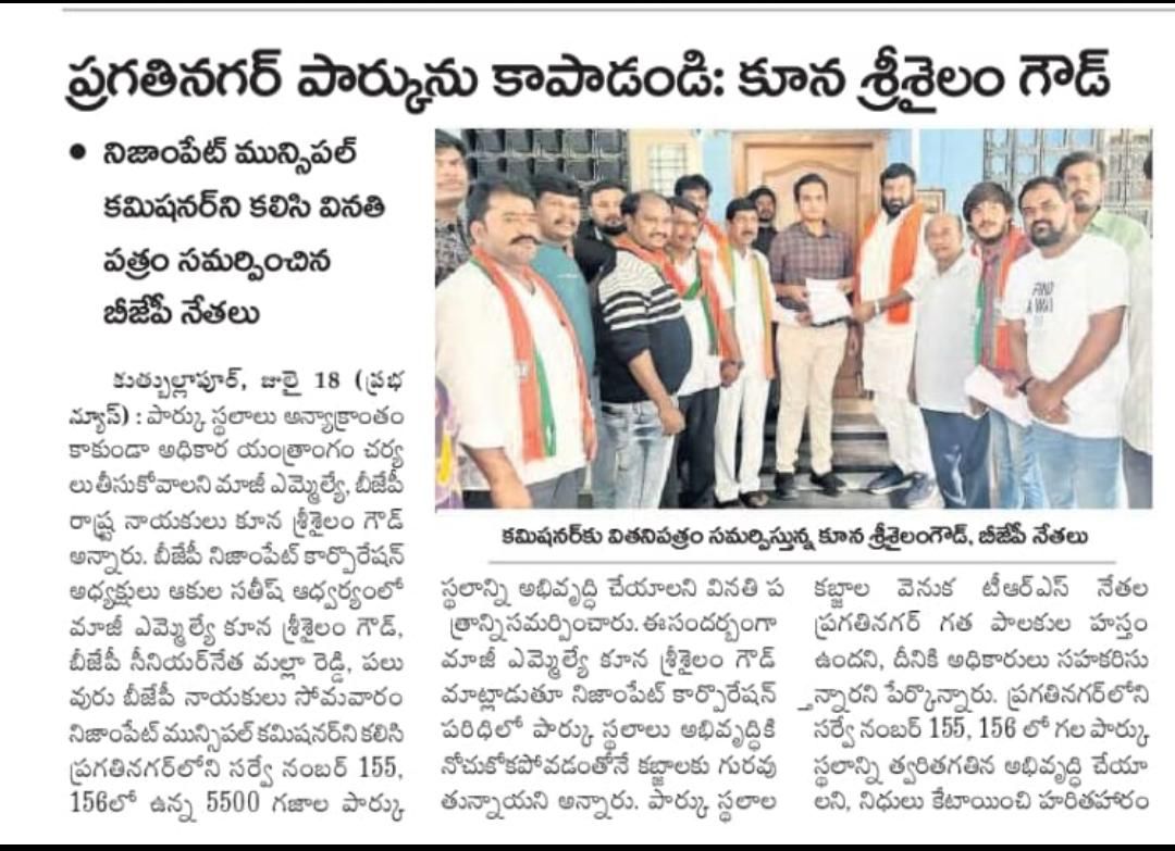 KSGOffice's tweet photo. Today Print Media Clippings of Various News Papers @KunaSrisailam @sakshinews @Eenadu_Newspapr @ANDHRAJYOTI @AndhraPrabhaApp https://t.co/KxrLaNcvyl