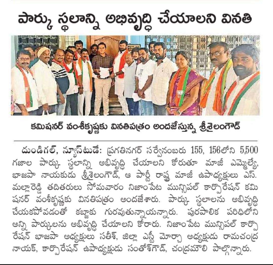 KSGOffice's tweet photo. Today Print Media Clippings of Various News Papers @KunaSrisailam @sakshinews @Eenadu_Newspapr @ANDHRAJYOTI @AndhraPrabhaApp https://t.co/KxrLaNcvyl