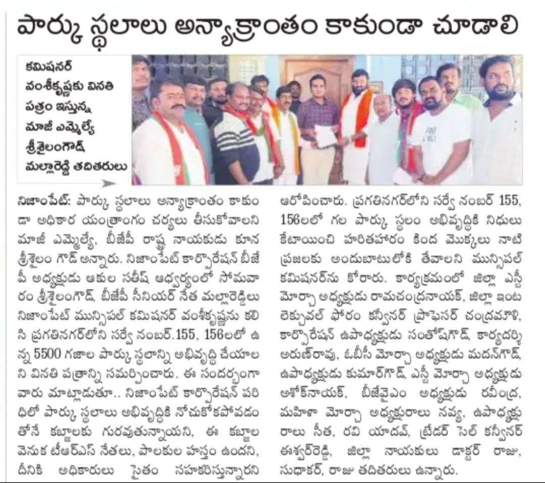 KSGOffice's tweet photo. Today Print Media Clippings of Various News Papers @KunaSrisailam @sakshinews @Eenadu_Newspapr @ANDHRAJYOTI @AndhraPrabhaApp https://t.co/KxrLaNcvyl