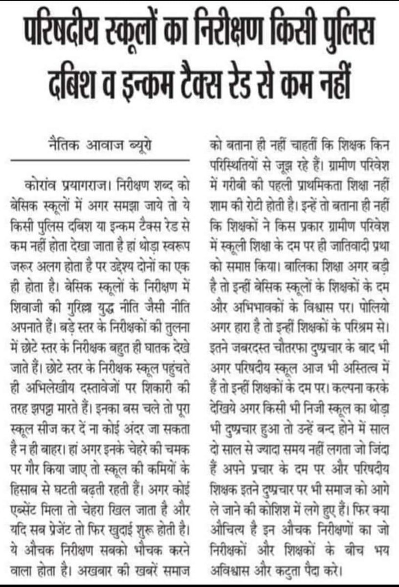 उनको भी  बुद्धि दे भगवान