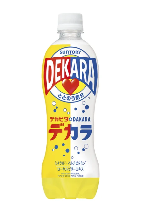 デカラ飲みました。おいしいけど個人的にはエナドリ成分が弱い方が好きなので1:2くらいになったらいいかも。 