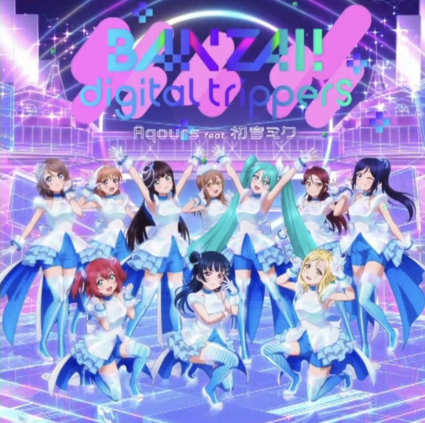 ラブカ Aqours LLE The cover for the Aqours x Hatsune Miku collaboration single
