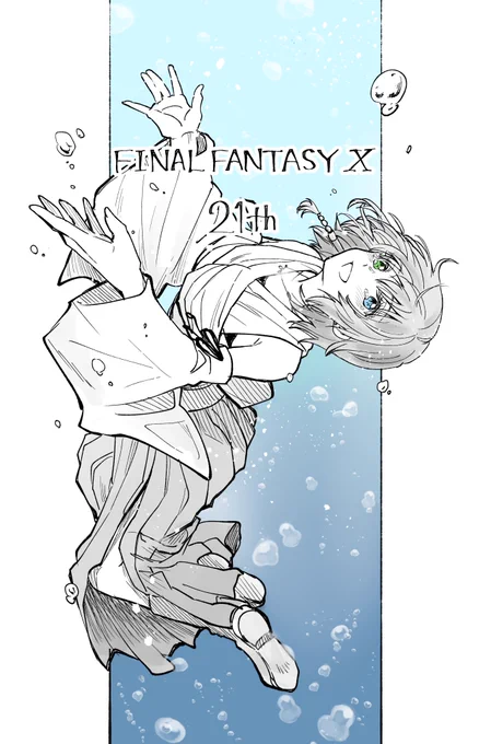 FF10、21周年おめです～!人生で一番遊んだし泣いたゲームです。 
