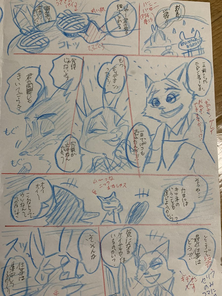 ちなみにネームではネコのようなギデオンだったんですが(全然描けなかった)あんな神作画で帰ってきたしドヤニックも敬礼ポーズになっててむにゃさんの発想がほんとに良かったです…chuu 