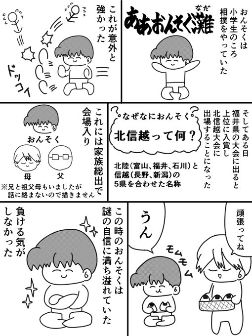 夏休み特別編!
ロシア人と相撲を取った話です 前編

#おんそく日記EXTRA 