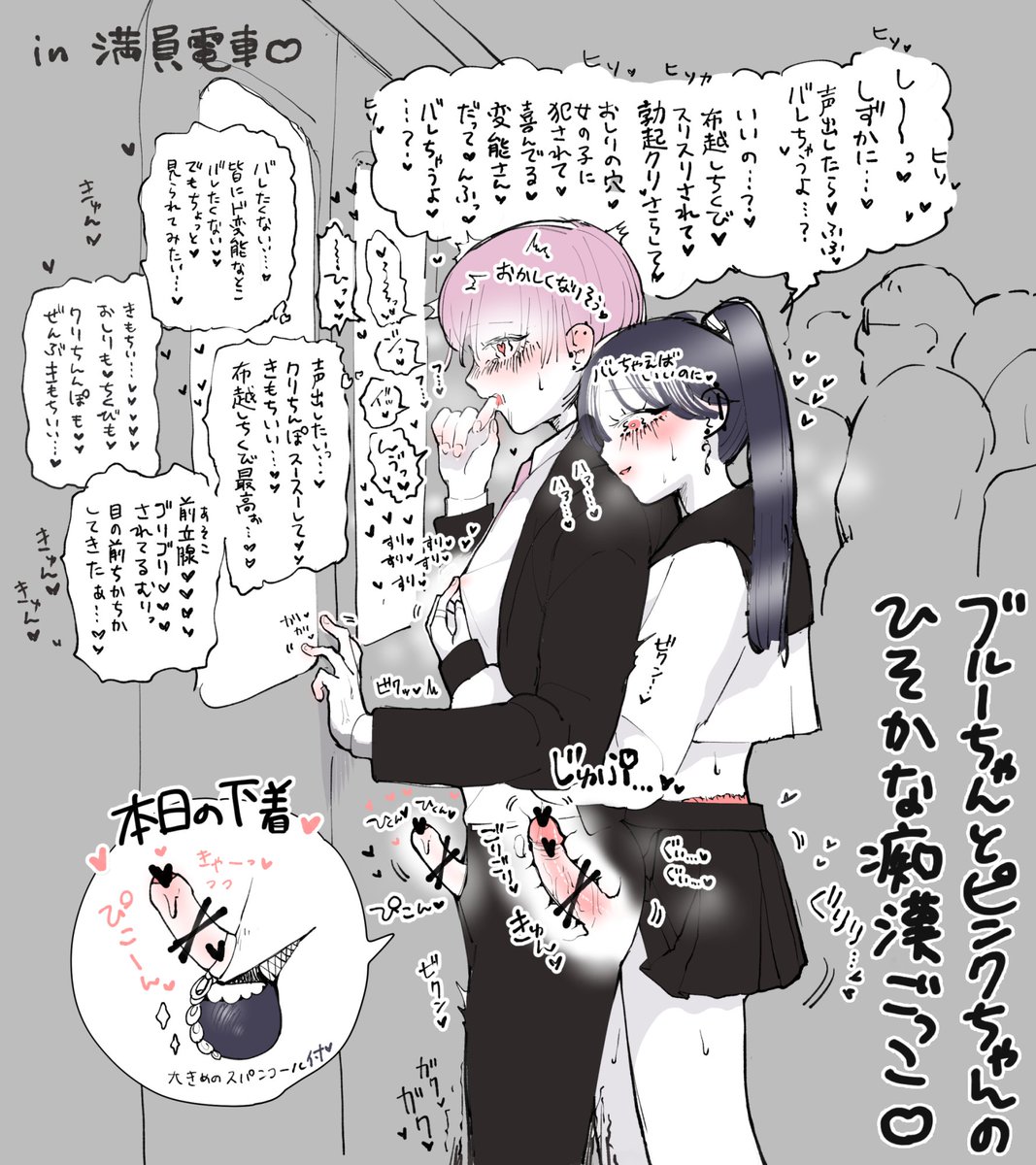 痴漢ごっこ🍑💎ちゃん💜再掲 