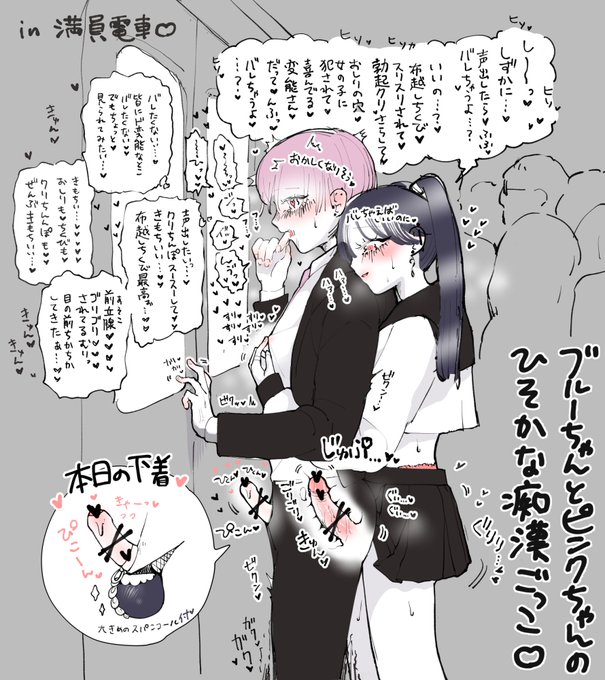 痴漢ごっこ🍑💎ちゃん💜再掲 