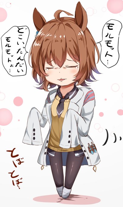 🧪しわしわタキオン🧪

#ウマ娘
#アグネスタキオン 